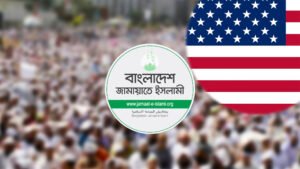 জামায়াতের সঙ্গে ‘বন্ধুত্ব’ বাড়াতে চায় যুক্তরাষ্ট্র
