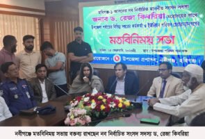 নবীগঞ্জে সরকারী কর্মকর্তাদের সাথে রেজা কিবরিয়ার মতবিনিময়