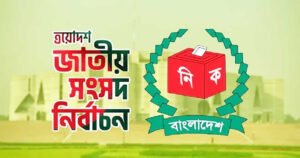 গণতান্ত্রিক ধারায় ফেরার আবেগে উদ্বেলিত জাতি