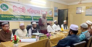 খেলাফত মজলিসের কার্যনির্বাহী পরিষদের বৈঠক