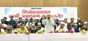 বড়লেখায় জামায়াতের নির্বাচনোত্তর কর্মীসমাবেশ