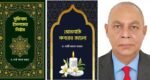 একুশের বইমেলায় ড. কাজী কামালের ৭টি বই