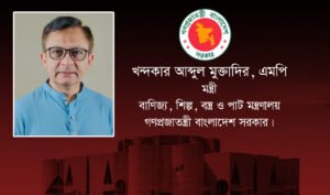 বাণিজ্য-বস্ত্র-পাট ও শিল্পমন্ত্রী সিলেট আসছেন আজ