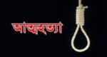 এক বছরে ৪০৩ শিক্ষার্থীর আত্মহত্যা