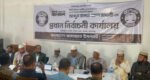 ছাতকে নারী কর্মীদের হেনস্থার প্রতিবাদ জামায়াতের সংবাদ সম্মেলন