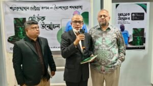 ‘নৈঃশব্দ্যের শব্দময়তা’ কাব্যগ্রন্থের মোড়ক উন্মোচন