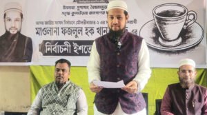 মৌলভীবাজার-২ আসনে স্বতন্ত্র এমপি প্রার্থীর নির্বাচনী ইশতেহার ঘোষণা