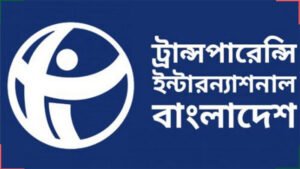 ত্রয়োদশ সংসদের এমপিদের দায়-ঋণ ১১ হাজার ৩৫৬ কোটি টাকা : টিআইবি