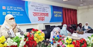 জালালাবাদ নারী ঐক্যের আলোচনা সভা