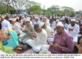শাহী ঈদগাহে ঈদের নামাজ আদায় করলেন বাণিজ্য মন্ত্রী ও প্রবাসীকল্যাণ মন্ত্রী
