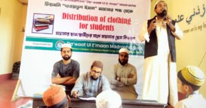 দাওয়াতুল ঈমান মাদরাসা চিন্তামনি’র ড্রেস ও পুরস্কার বিতরণ