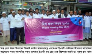 বিশ্ব শ্রবণ দিবসে আলোচনা সভা