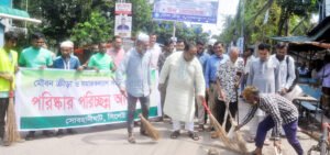 মৌবন সমাজকল্যাণ সংস্থার পরিচ্ছন্নতা অভিযান