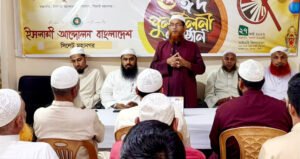 ইসলামী আন্দোলন সিলেট মহানগরের ঈদ পুনর্মিলনী