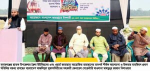 ছাতকের ছৈলায় জামায়াতের ইফতার মাহফিল