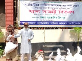 ব্যারিস্টার নাজির ফাউন্ডেশনের খাদ্য সামগ্রী বিতরণ