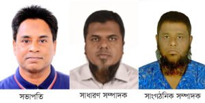 এভারগ্রীণ ক্রীড়া ও সমাজকল্যাণ সংস্থার নতুন কমিটি গঠন