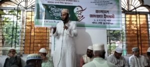 জামায়াত সমাজে ইনসাফ প্রতিষ্ঠা করতে কাজ করছে : মাওলানা লোকমান