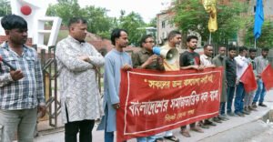 মশক নিধনে কার্যকর পদক্ষেপ গ্রহণের দাবিতে মানববন্ধন