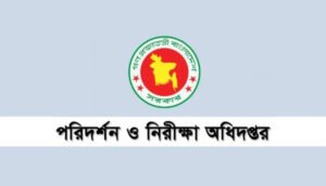 দেশের ৯৭৩ শিক্ষা প্রতিষ্ঠানে ভয়াবহ দুর্নীতি