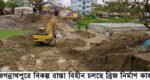 জগন্নাথপুরে বিকল্প রাস্তাবিহীন চলছে ব্রিজ নির্মাণ কাজ, যাতায়াতে ভোগান্তি