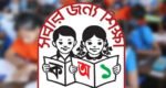 পূর্ণ সিলেবাসে হবে প্রাথমিকের বৃত্তি পরীক্ষা