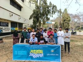 শাকসু নির্বাচন দ্রুত আয়োজনের দাবিতে সংবাদ সম্মেলন