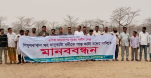 শিমুল বাগান রক্ষার দাবীতে মানববন্ধন