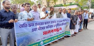 হাওরের ফসল রক্ষায় বিশেষ উদ্যোগের দাবিতে সিলেটে পোহাসের মানববন্ধন
