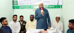 সিলেটে জাগপা’র ৪৬তম প্রতিষ্ঠা বার্ষিকী উপলক্ষে আলোচনা সভা অনুষ্ঠিত