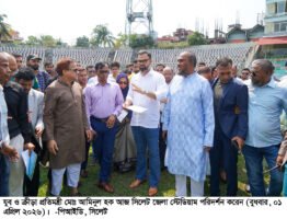 জরাজীর্ণ সিলেট জেলা স্টেডিয়াম দেখে ক্রীড়া প্রতিমন্ত্রীর ক্ষোভ
