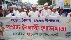 সিলেটে নানা আয়োজনে বাংলা নববর্ষ উদযাপন