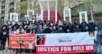 ‘জাস্টিস ফর জুলাই ইউকে’র প্রতিবাদ সভা