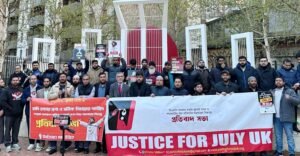 ‘জাস্টিস ফর জুলাই ইউকে’র প্রতিবাদ সভা