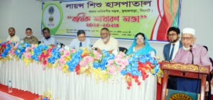 লায়ন্স শিশু হাসপাতালের বার্ষিক সাধারণ সভা
