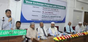 লিডিং ইউনিভার্সিটিতে শিক্ষাবিদদের সাথে মতবিনিময়