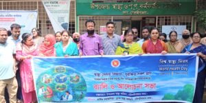 মৌলভীবাজারে বিশ্ব স্বাস্থ্য দিবস পালন