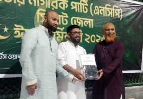 এনসিপি সিলেট জেলা শাখার ঈদ পুনর্মিলনী অনুষ্ঠিত