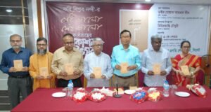 ‘সেই ভালো সেই ভালো’ কাব্যগ্রন্থের প্রকাশনা অনুষ্ঠিত