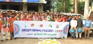 উৎসবের আমেজে সিলেটে বর্ষবরণ: ঐক্যবদ্ধ ও সমৃদ্ধ দেশ গড়ার প্রত্যয়