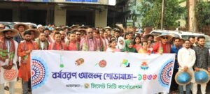 নববর্ষে সিসিকের শোভাযাত্রা