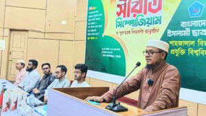 শাবিতে শিবিরের সিরাত সিম্পোজিয়াম