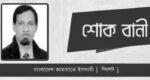 এডভোকেট আব্দুল আহাদের মৃত্যুতে সিলেট জামায়াতের শোক