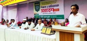 সিটি মডেল স্কুলে শিক্ষক ও অভিভাবক সমাবেশ