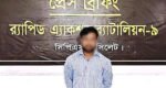 কানাইঘাটে র‌্যাবের জালে পর্ণোগ্রাফি মামলার আসামী