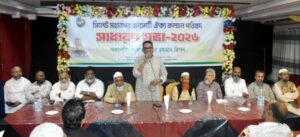 মহানগর ব্যবসায়ী ঐক্য কল্যাণ পরিষদের সভা