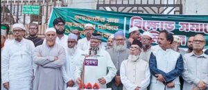 সিলেট জেলা ১১ দলীয় ঐক্যের বিক্ষোভ মিছিল সমাবেশ