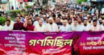 সিলেটে ১১ দলীয় ঐক্যের গণমিছিল ও সমাবেশ