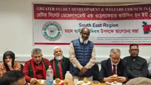 লন্ডনে জিএসসির স্বাধীনতা দিবস উদযাপন