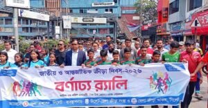 সিলেটে জাতীয় ও আন্তর্জাতিক ক্রীড়া দিবস উদযাপন 